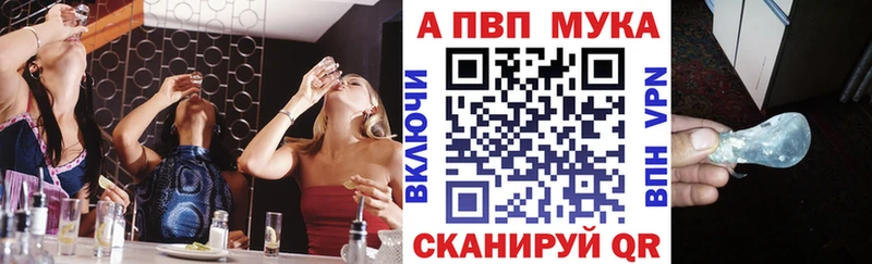 A-PVP мука  где купить   Лангепас 