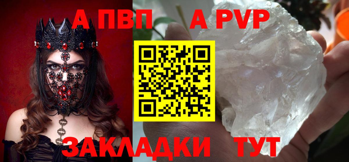 Alfa_PVP СК  Вход с VPN  A PVP  Альфа ПВП крисы CK  Лангепас 