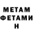 Метадон мёд cehennem oyuncusu
