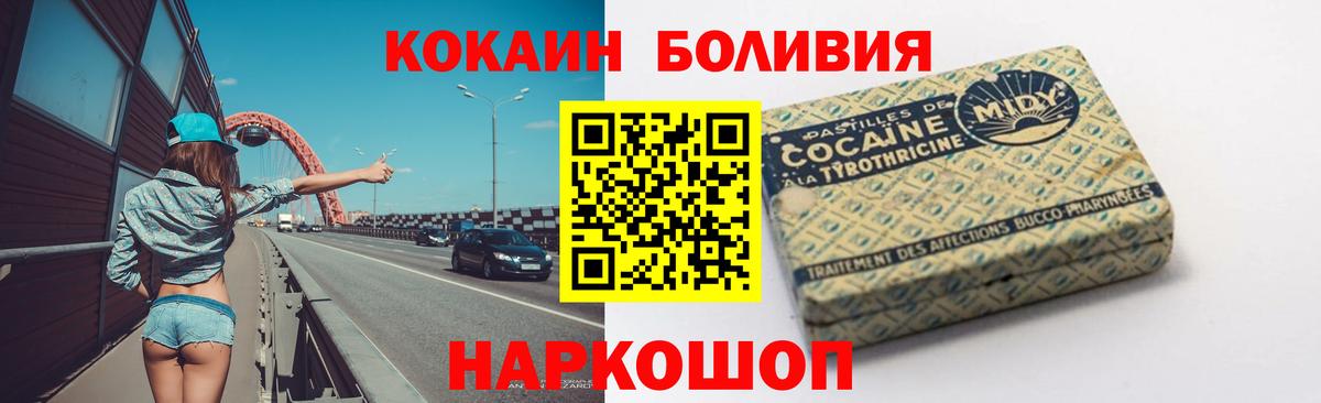 Кокаин 98% Лангепас