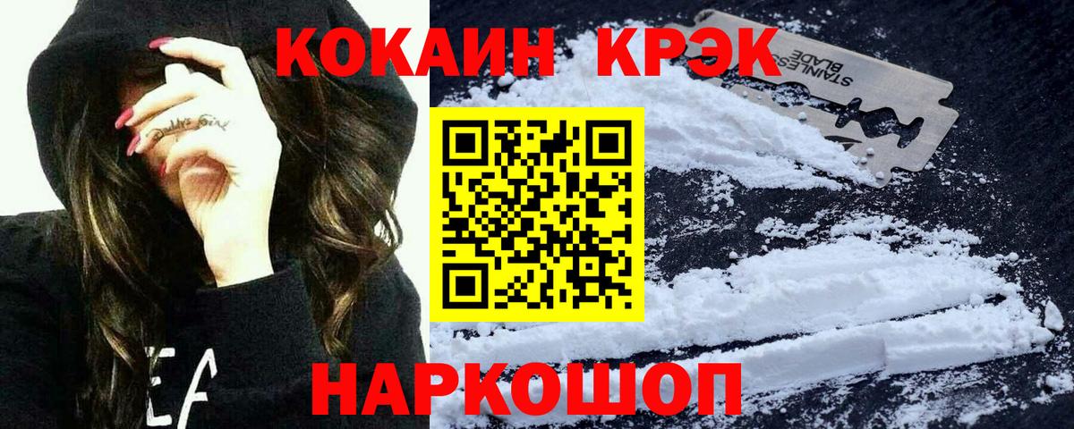 Лангепас  COCAIN Fish Scale  COCAIN 99%  COCAIN  Вход с VPN 