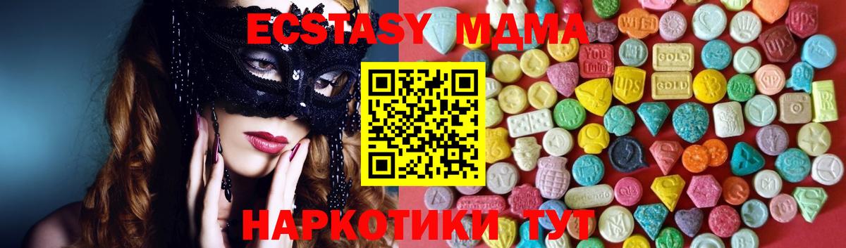 Экстази  Ecstasy диски  даркнет телеграм  Лангепас  Ecstasy бентли  Вход с VPN 