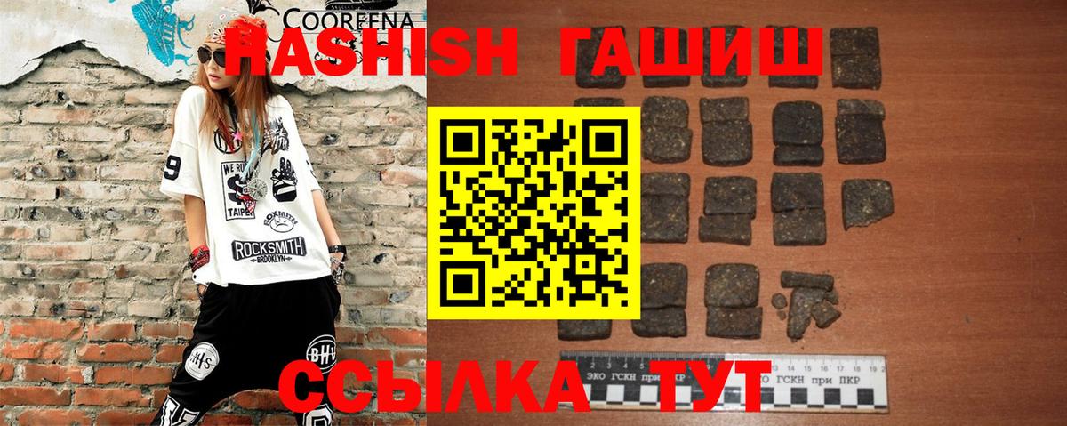 ГАШИШ Cannabis  ГАШ hashish  Лангепас  Вход с VPN 
