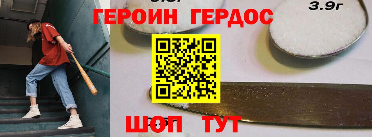 Героин гречка  Вход с VPN  Героин  Лангепас 