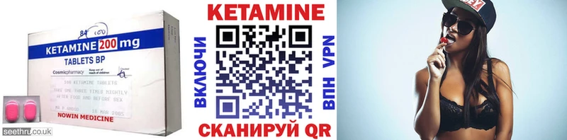 Кетамин ketamine Лангепас