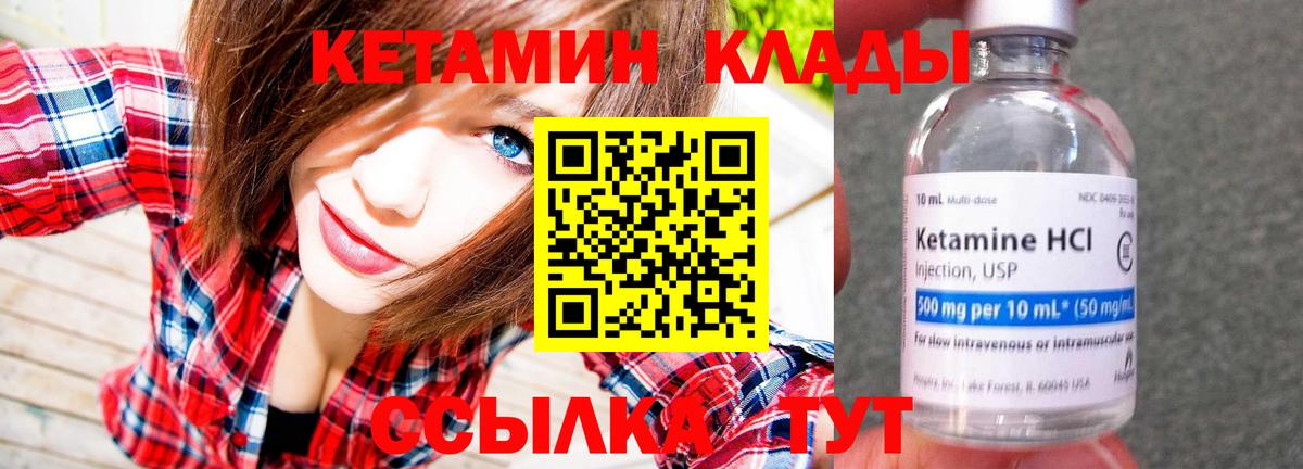 площадка наркотические препараты  Вход с VPN  Лангепас  Кетамин VHQ 