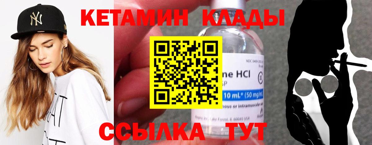 Гашиш  КОКАИН  Лангепас  Каннабис  Вход с VPN  КЕТАМИН  Канабис  МЕФ кристаллы 