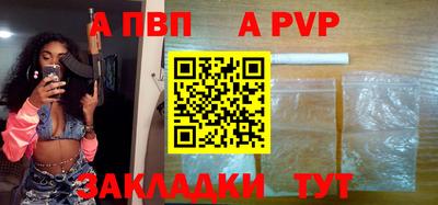 альфа пвп VHQ Краснознаменск