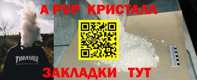 альфа пвп VHQ Краснознаменск