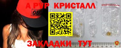 альфа пвп VHQ Краснознаменск