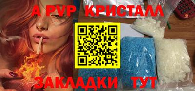 альфа пвп VHQ Краснознаменск