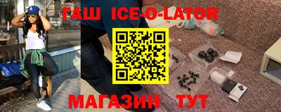 синтетический гашиш Краснодар