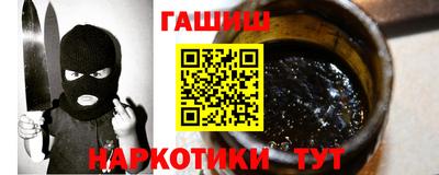 синтетический гашиш Краснодар