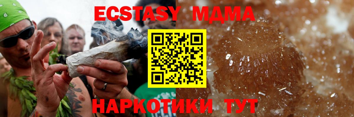 Лангепас  MDMA crystal  Вход с VPN  МДМА VHQ 