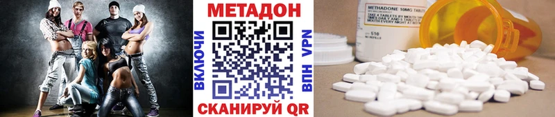 хочу   Лангепас  МЕТАДОН VHQ 