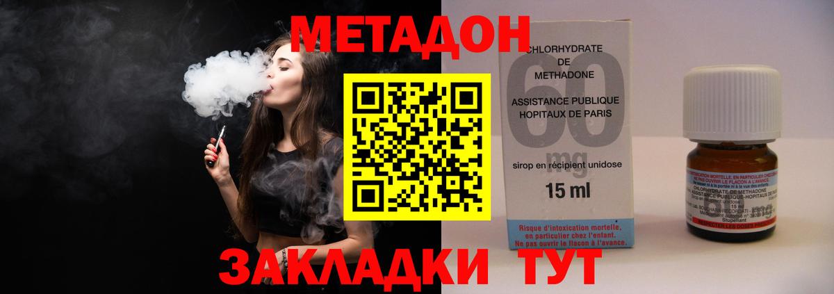 Лангепас  МЕТАДОН белоснежный  Вход с VPN  МЕТАДОН кристалл 