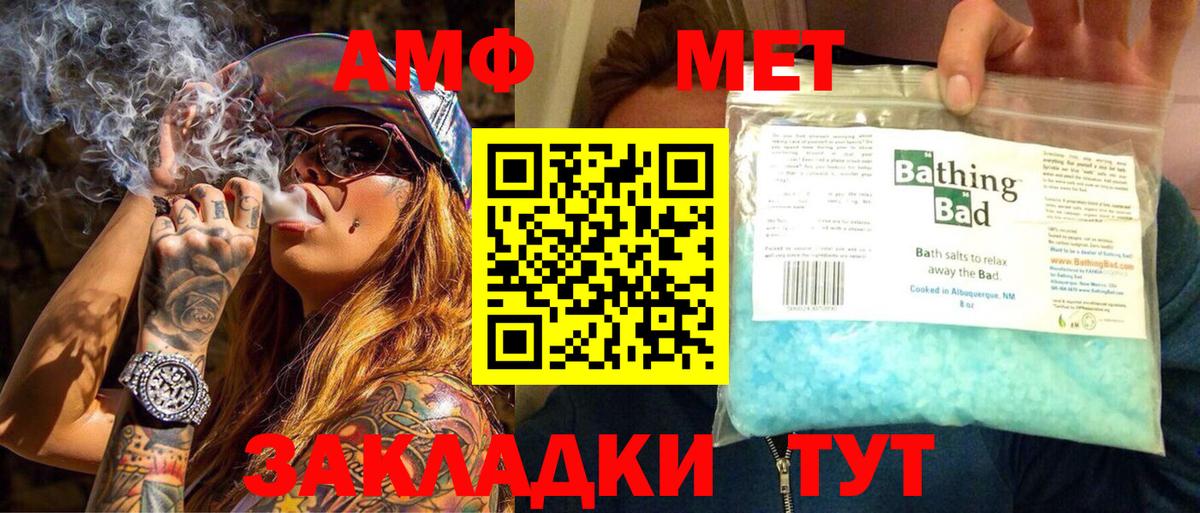Лангепас  Метамфетамин кристалл  Вход с VPN 