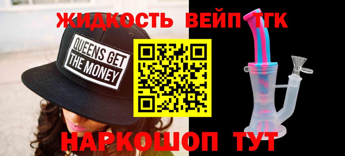 Лангепас  наркотики  Вход с VPN  ТГК вейп  Дистиллят ТГК гашишное масло 