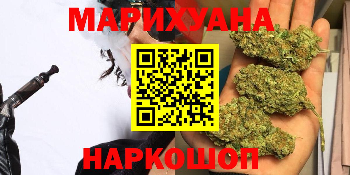 МАРИХУАНА White Widow  Вход с VPN  Бошки Шишки LSD WEED  Лангепас 